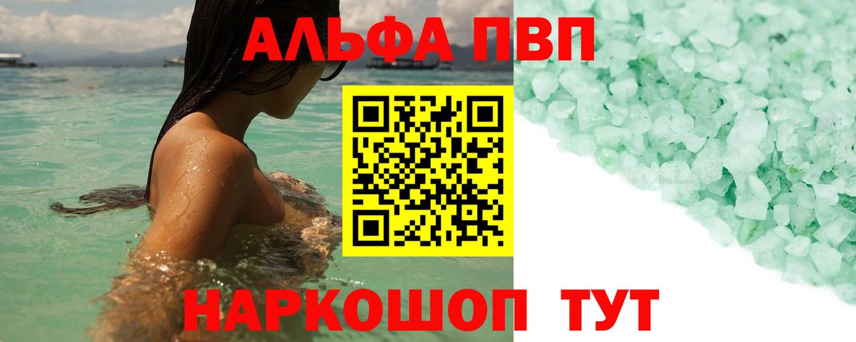 А ПВП СК  Alpha-PVP кристаллы  Красноармейск  Alpha-PVP кристаллы  Вход с VPN 
