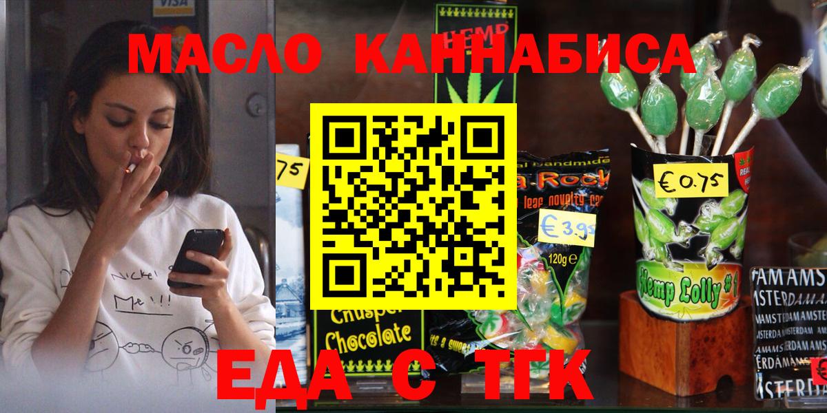 Cannafood конопля  Вход с VPN  Красноармейск 