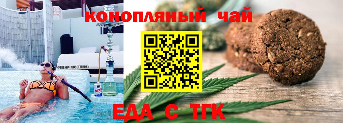Cannafood конопля Красноармейск