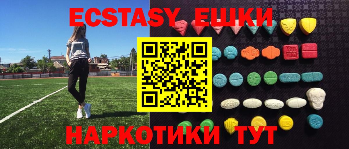 Экстази  Вход с VPN  Красноармейск  ЭКСТАЗИ диски 
