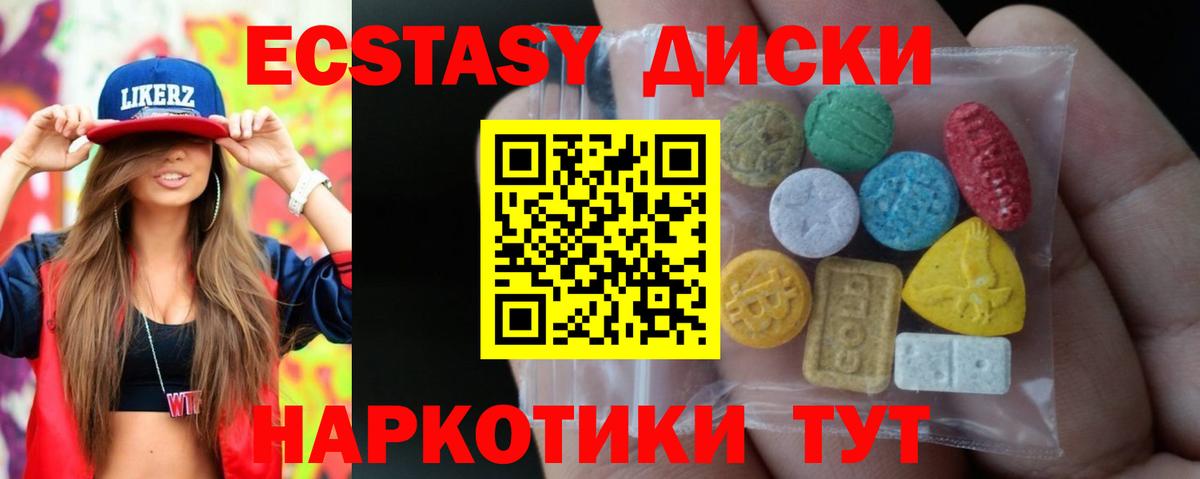 Ecstasy 99% Красноармейск