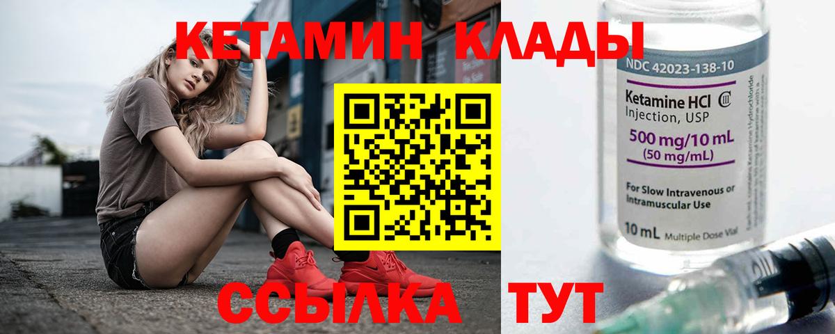 Красноармейск  КЕТАМИН ketamine  Вход с VPN 