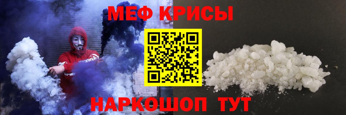 Красноармейск  Меф mephedrone  Вход с VPN  МЕФ мяу мяу 