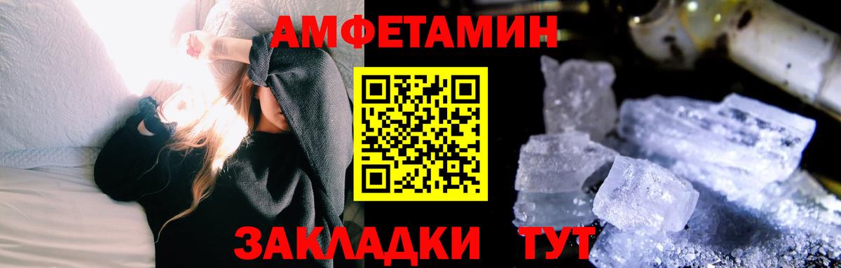 Метамфетамин пудра  Вход с VPN  Первитин  Красноармейск 